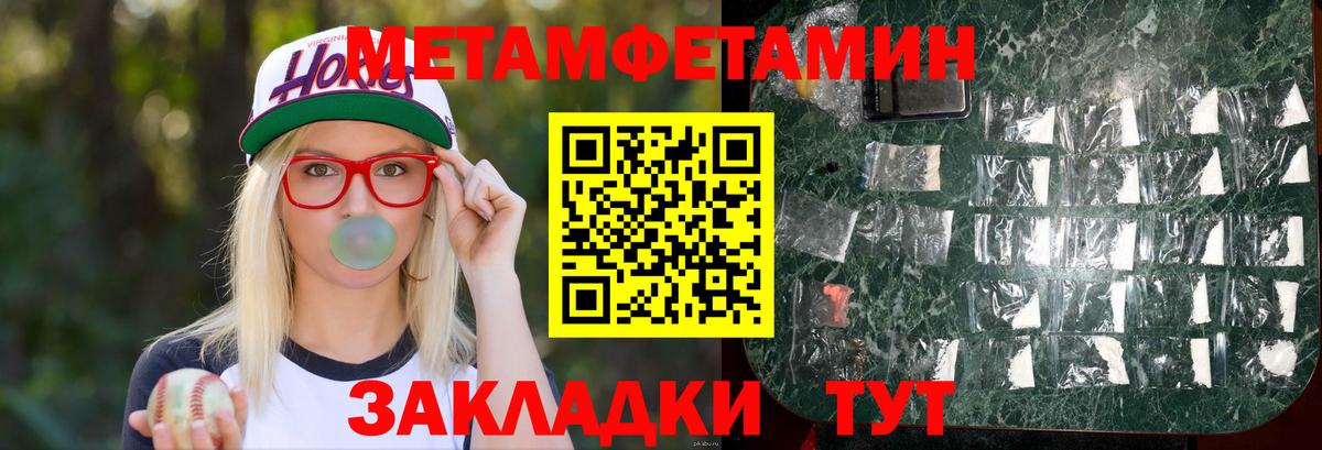 Амфетамин  Амфетамин Розовый  Вход с VPN  Новый Уренгой 