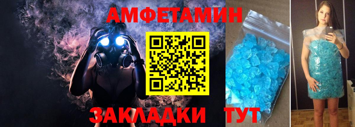 АМФ Розовый Новый Уренгой
