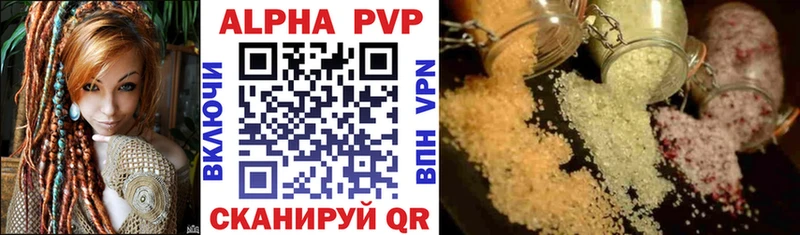 Альфа ПВП Соль  Новый Уренгой 
