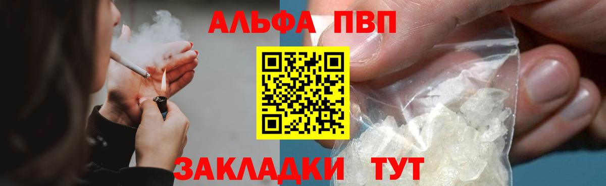 A-PVP СК КРИС  Alpha PVP кристаллы  Вход с VPN  Новый Уренгой  А ПВП Соль 
