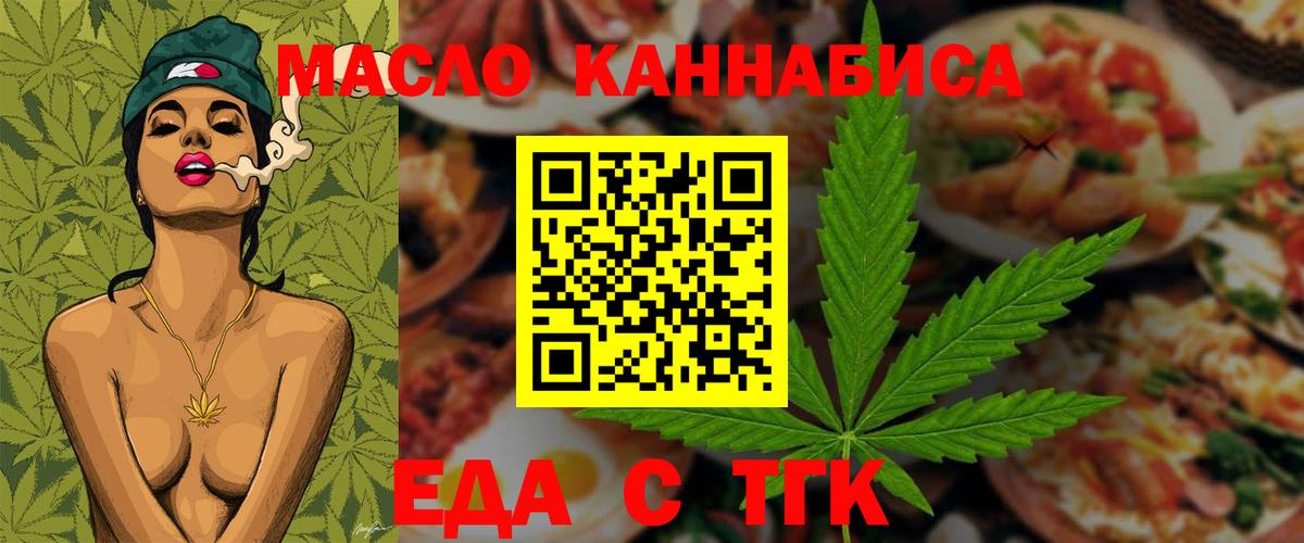 Новый Уренгой  Cannafood марихуана  Вход с VPN 