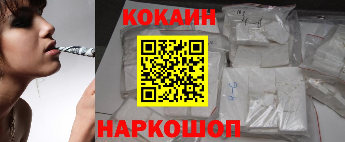 Кокаин Колумбийский Новый Уренгой