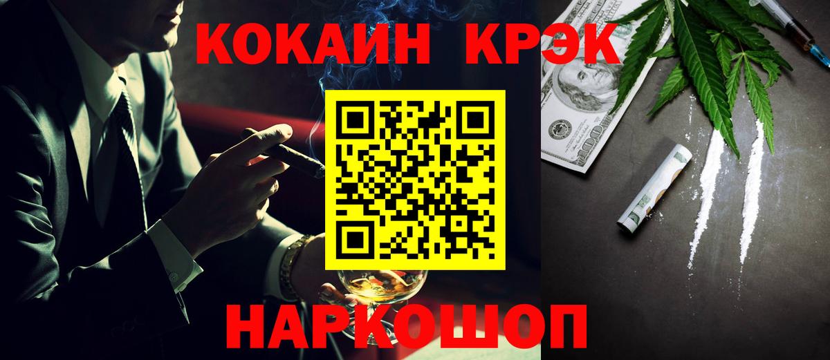 Кокаин  COCAIN FishScale  Новый Уренгой  Вход с VPN  Cocaine FishScale 