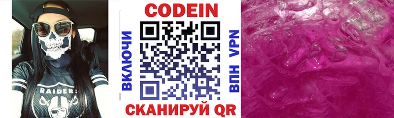 MEGA маркетплейс  наркота  Новый Уренгой  Кодеин Purple Drank 