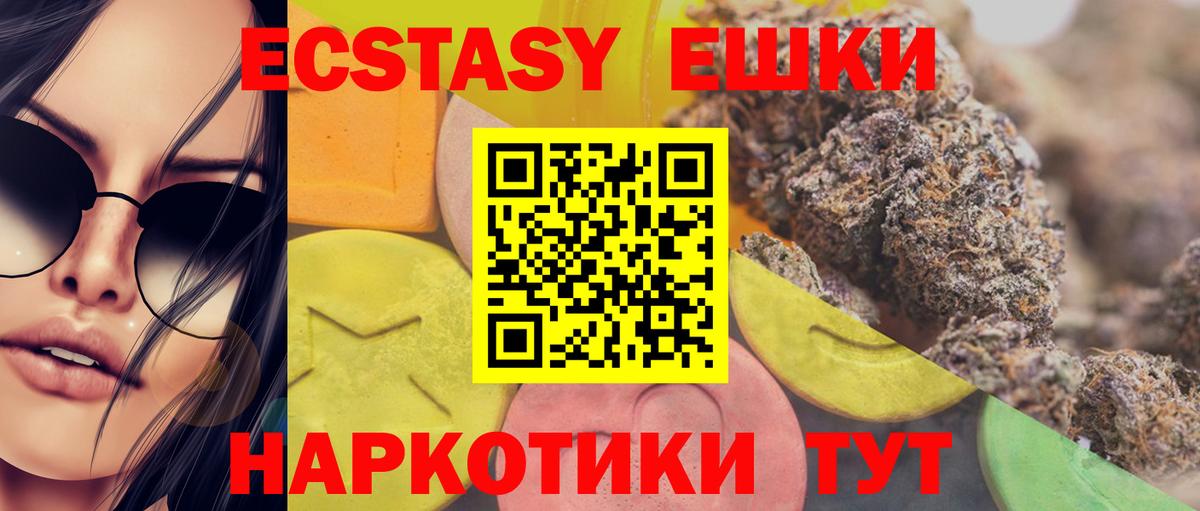 Ecstasy таблы  Вход с VPN  Новый Уренгой  OMG ССЫЛКА  Экстази mix 