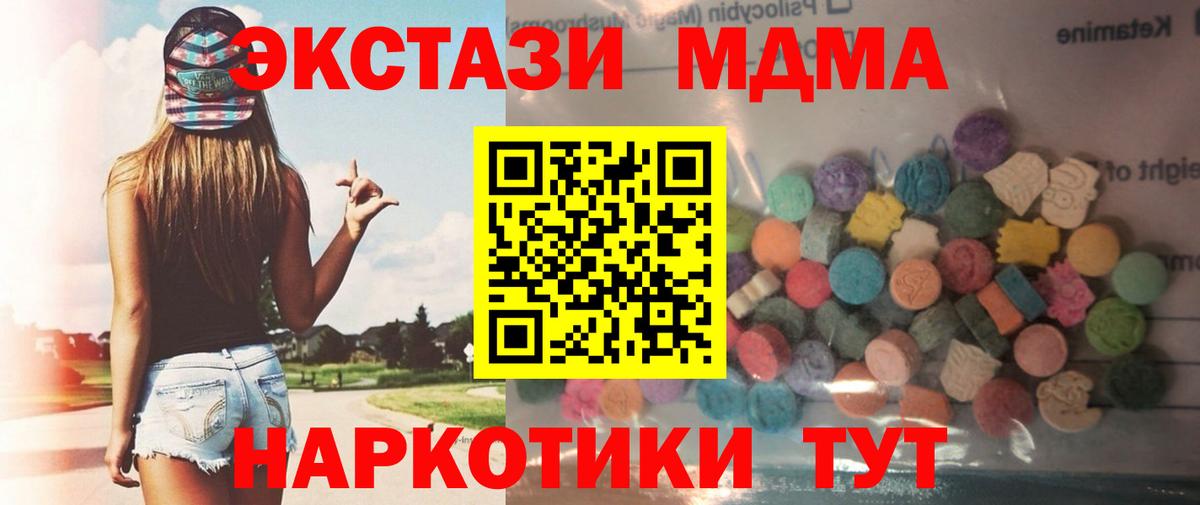 ЭКСТАЗИ 250 мг Новый Уренгой