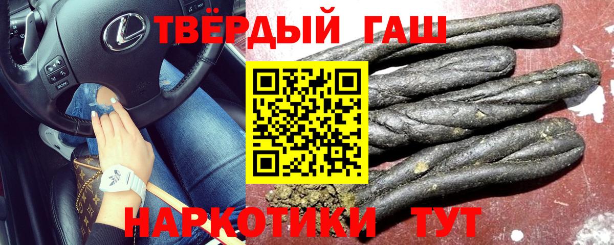 ГАШИШ ice o lator  Вход с VPN  Новый Уренгой  Гашиш Premium 