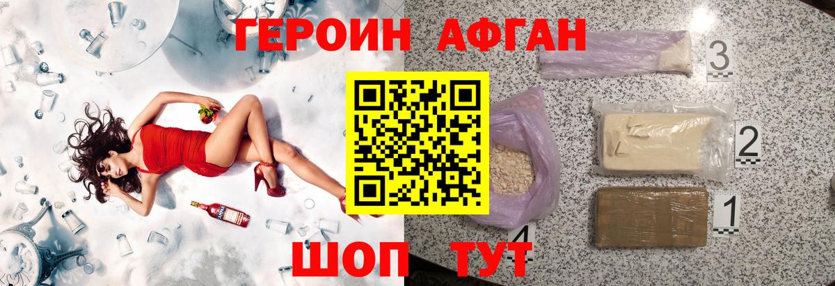 Новый Уренгой  Героин белый  Вход с VPN 