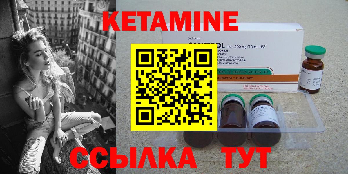 Новый Уренгой  КЕТАМИН ketamine  Вход с VPN 
