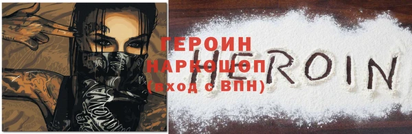 молекула духа Гусь-Хрустальный