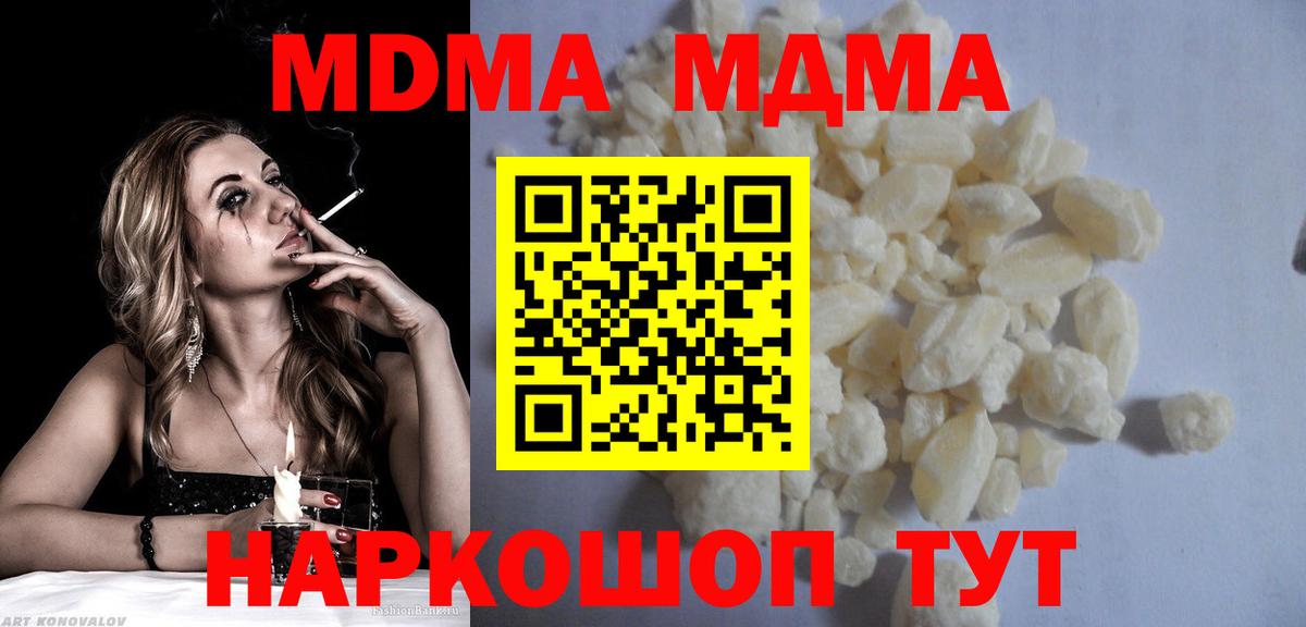 MDMA молли  Вход с VPN  Новый Уренгой 