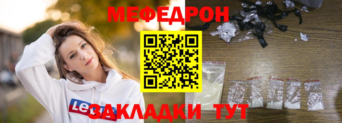 Меф кристаллы  Мефедрон кристаллы  где найти   МЕФ  Новый Уренгой  Вход с VPN  МЕФ 