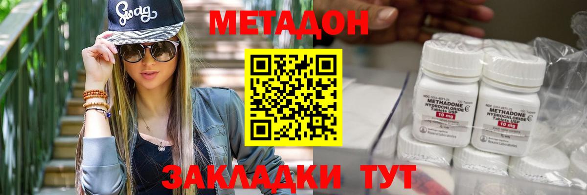Новый Уренгой  МЕТАДОН мёд  МЕТАДОН VHQ  Вход с VPN 