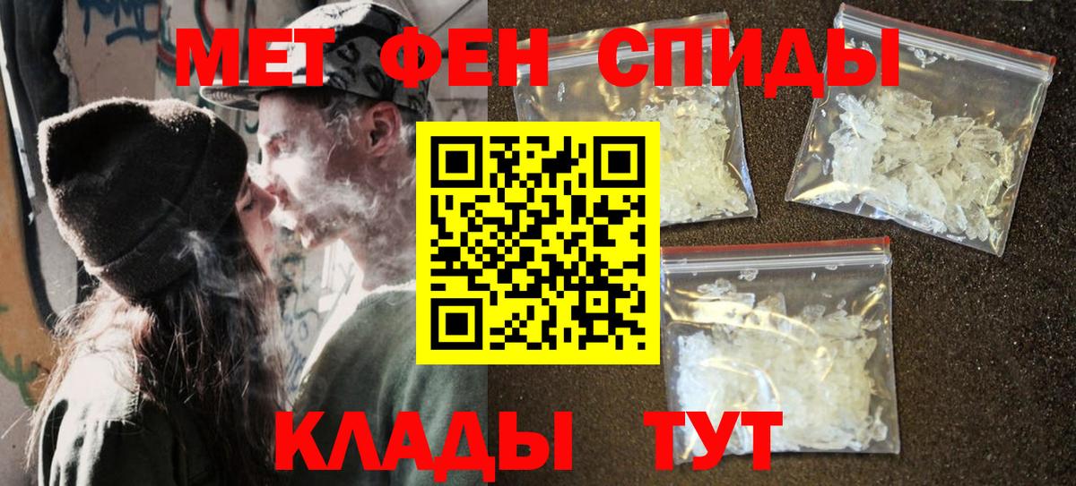 Новый Уренгой  Первитин Декстрометамфетамин 99.9%  Вход с VPN 