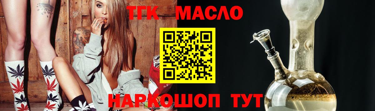 Дистиллят ТГК вейп  Вход с VPN  сколько стоит  Дистиллят ТГК Wax  Новый Уренгой 
